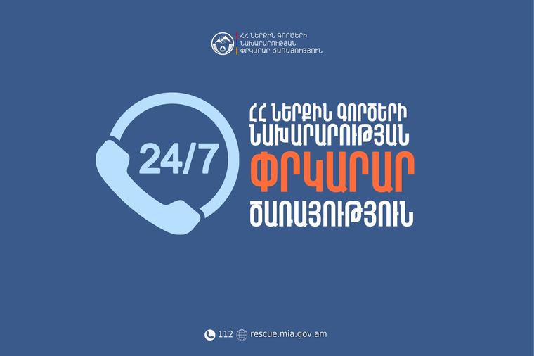 Փրկարարները մարել են Ռայնիսի փողոցի բնակարանում բռնկված հրդեհը