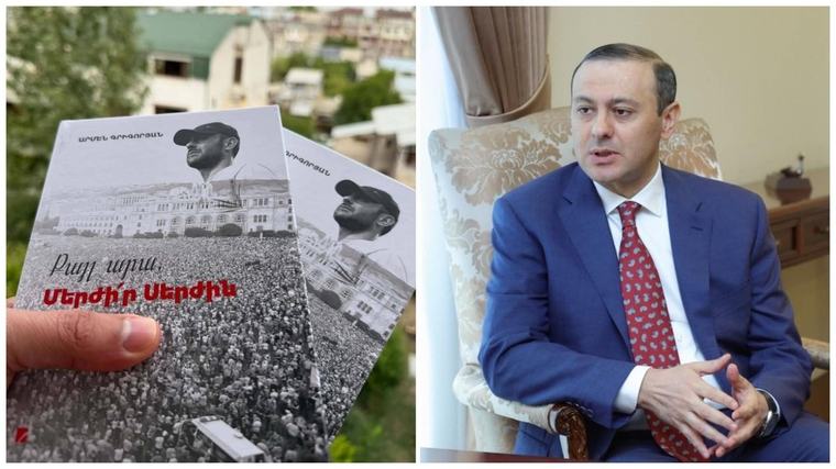 Արմեն Գրիգորյանի գիրքը մեծ սցենարի մի մասնիկ էր (տեսանյութ)